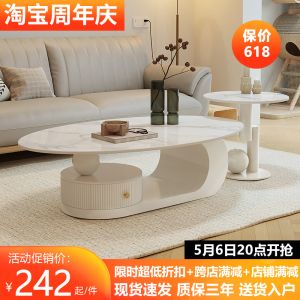 奶油风创意茶几客厅2024新款椭圆形家用小户型意式极简岩板茶桌