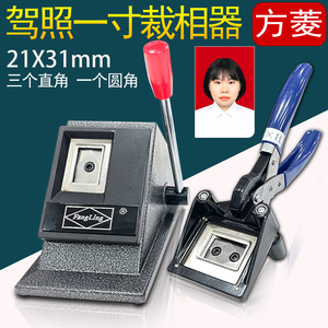 台式裁相器一寸照片驾驶证专用 手持式裁像机切割器证件照切卡机