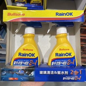 韩国进口bullsone劲牛王车玻璃清洁驱水剂2合1车用车窗防雨清洗剂