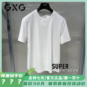 GXG男装2024夏季新款男士白色舒适速干圆领短袖T恤G24X442068 001