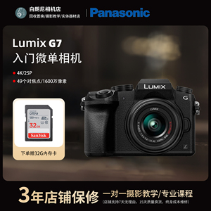 二手Panasonic/松下 G7 G85 G9 G95入门级高清视频旅单数码照相机