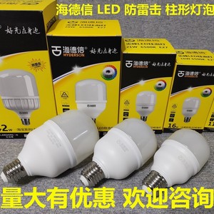 海德信家装led节能灯泡超亮球泡30W20w15w10w6w3w白光e27螺口