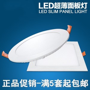 LED超薄面板灯平板灯方形圆形筒灯2.5寸3w5瓦6w9w12w18w白光暖光