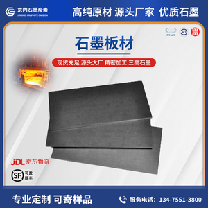 进口国产高纯石墨板电热板石墨块片耐高温防腐蚀电火花电极板碳板