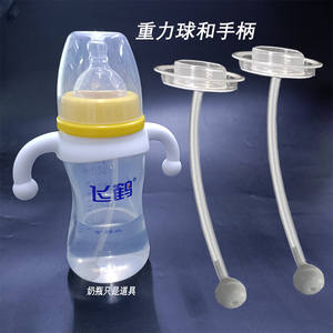 适合飞鹤奶瓶吸管配件宽口径玻璃PP奶瓶奶嘴吸管重力球硅胶软手柄
