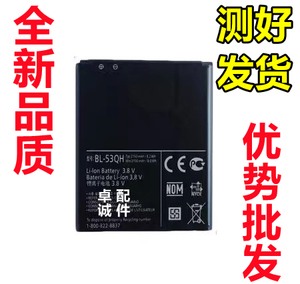 适用于LG P880手机电池 F160 F200S F200L F200K LG BL-53QH电板