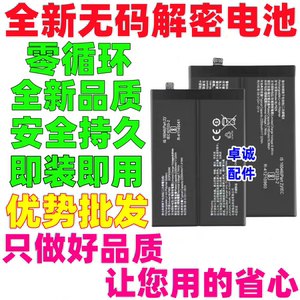 适用1加ACE2手机电池 1+11/1加11电池 oneplus11电板 BLP975电池