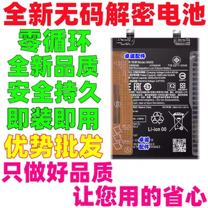 适用Redmi红米K50 K50Pro K60 K70 k40pro电池BM5F BM5E BM5M电板