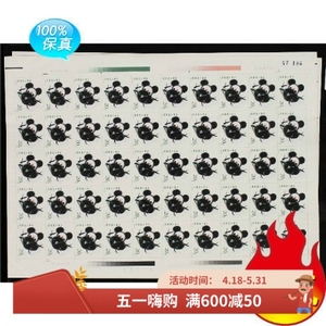 T106熊猫大版 完整版 原胶全品 新中国邮票
