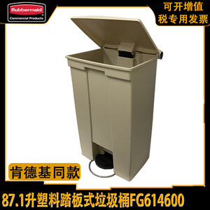 乐柏美商务用品前踏式87.1L塑料脚踏垃圾桶FG614600米色