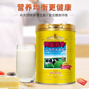 荷兰乳牛高钙营养奶粉900克罐装成人青少年学生营养早餐牛奶粉