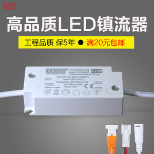 高品质led镇流器驱动电源筒射灯变压器1w3w5w7w9w12w18w24w50瓦