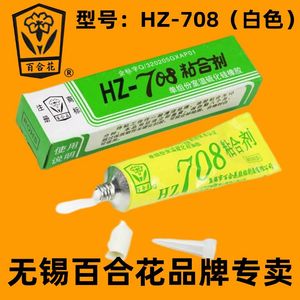 无锡百合花HZ-708粘合剂 单组份室温硫化 硅橡胶 白色 浓稠不流淌