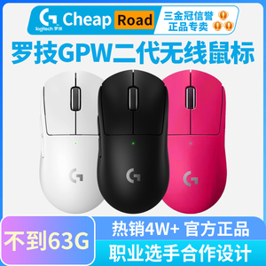 国行正品罗技gpw狗屁王二代2代gpro无线鼠标gpx电竞游戏63g轻量化