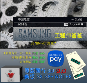 三星刷机救砖美版Note8刷国行9.0 one ui美版S8+S8电信HD救黑砖U6