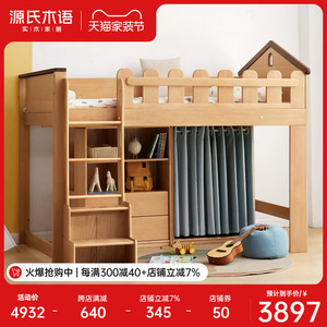 源氏木语全实木儿童床上下床子母床小户型高低床多功能带衣柜书柜