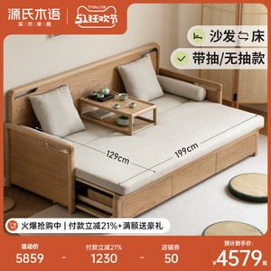 源氏木语可折叠沙发床新中式罗汉床原木客厅多功能储物实木沙发