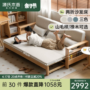 源氏木语全实木沙发床折叠两用简约现代多功能伸缩床客厅储物沙发