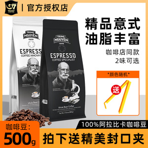 越南进口中原G7意式阿拉比卡精品黑咖啡豆500g袋装拼配中浅烘焙豆