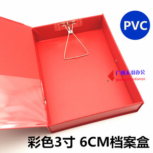 彩色档案盒 A4文件盒收纳盒 加厚带铁夹资料盒6cm红色文件盒