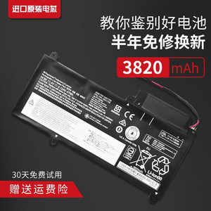 联想ThinkPad E455 E450电池E450C E460 E460C笔记本电池45N1755