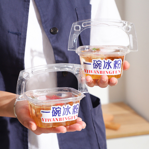 冰粉打包盒一次性冰粉手提专用碗杯子商用网红外卖芋圆水果捞摆摊