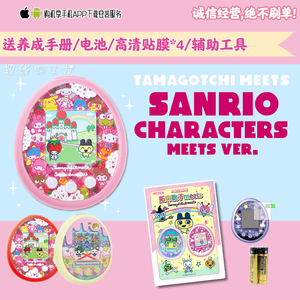 送电池攻略 tamagotchi拓麻歌子电子宠物 meets/ON 三丽鸥