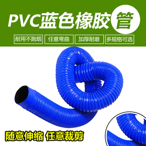 塑料波纹管 PVC蓝色通风管橡胶软管pvc木工吸尘管 软管复合伸缩管