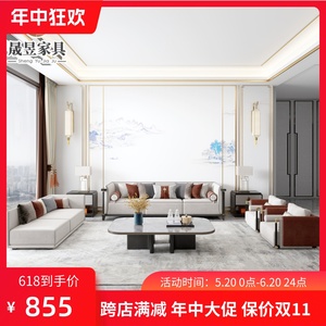 新中式实木沙发组合现代轻奢简约禅意客厅样板房整装大小户型家具