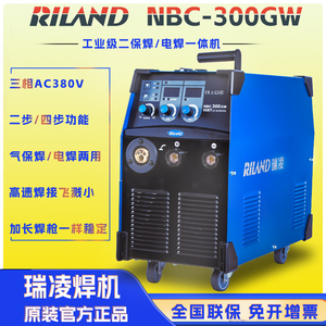 瑞凌NBC-300GW二保焊机一体250气保焊电焊机200无气自保工业级500