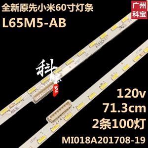 全新原装小米L65M5-AB液晶电视机维修背光LED灯条MI018A201708-19