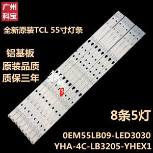 乐华55S100液晶电视配件灯条0EM55LB09-LED3030-V0.3 4C-LB3205
