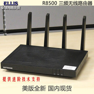 国行全新原封 网件NETGEAR R8500 夜鹰X8无线路由器 另有美版