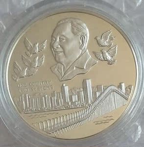 利比里亚1997年中国澳门回归祖国一国两制邓小平精制纪念银币