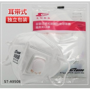 思创ST-A9508头带式抛弃型防异味面具带呼吸阀KN95防粉尘半面罩