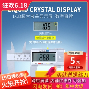 LCD超大显示屏数字电子数显游标卡尺0-100mm/150mm 测量尺家用