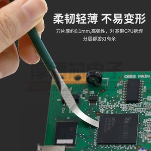 CPU撬刀金属拆机棒手机维修拆主板芯片铲刀除胶拆卸工具拆机神器