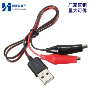 鳄鱼夹转USB线鳄鱼测试夹转USB适配器测试线带夹子电源检测红黑线