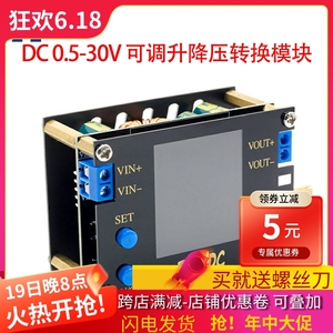 DC- DC自动升降压转换器电压表电流表CC CV电源模块可调稳压电源