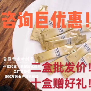 CH酵素天后正品 CH香蕉辣木叶酵素即食果蔬复合饮台湾原装进口