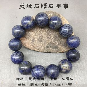 天然新疆蓝纹蓝莓石陨石18mm手串手链融壳气印能量陨石微磁磁性能