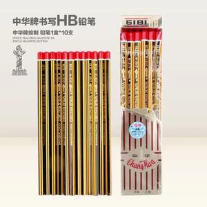 上海金装中华铅笔红头6181六角杆HB写字6151木质学生书写木头铅笔