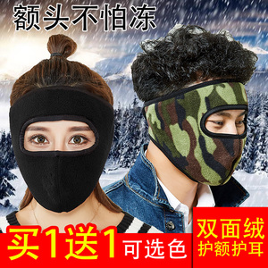 冬季保暖护额口罩女骑行加厚防风寒滑雪护全脸透气跑步护耳面罩男