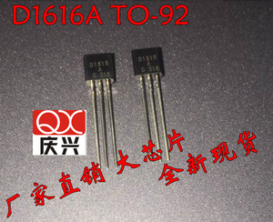 2SD1616A D1616A TO-92 仙童 大芯片 专营大小功率三极管