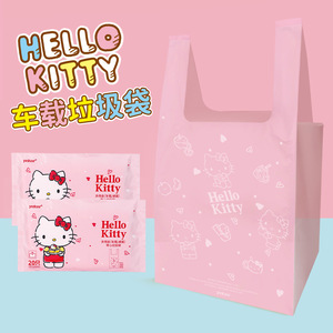 Hello Kitty 加厚车载垃圾袋彩色家用背心式一次性桌面塑料袋小号