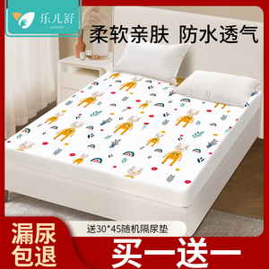 隔尿垫床单床笠婴儿防水可机洗床垫大号尺寸儿童隔夜垫透气秋冬