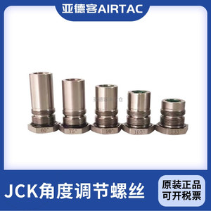 亚德客JCK焊接夹紧气缸调节螺丝40/50/63/80X75X90X105X120X135LM