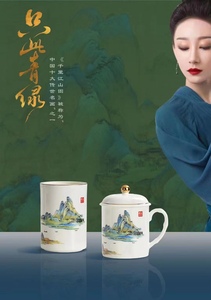 千里江山只此青绿骨质瓷茶杯笔筒套装骨质瓷茶具套装礼品公司年会