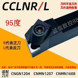 CBN氮化硼刀杆外圆车刀杆CCLNR CCLNL95度车床刀具立方氮化硼刀片