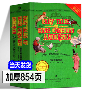 安徒生童话 英文未删减 世界名著外国小说 经典英语文库 全英版畅销书 英语阅读书Fairy Tales Hans Christian Andersen's辽宁人民